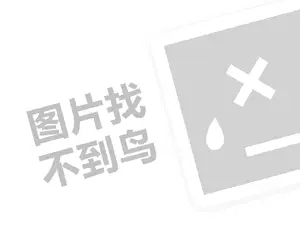 远景教育代理费需要多少钱？（创业项目答疑）